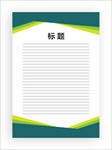 展板模板