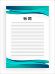 展板模板