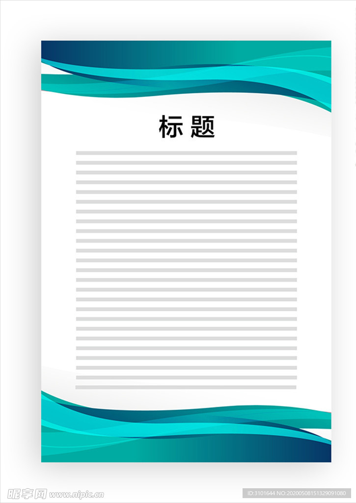 展板模板