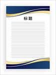 展板模板