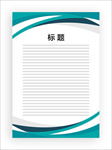 展板模板