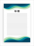 展板模板