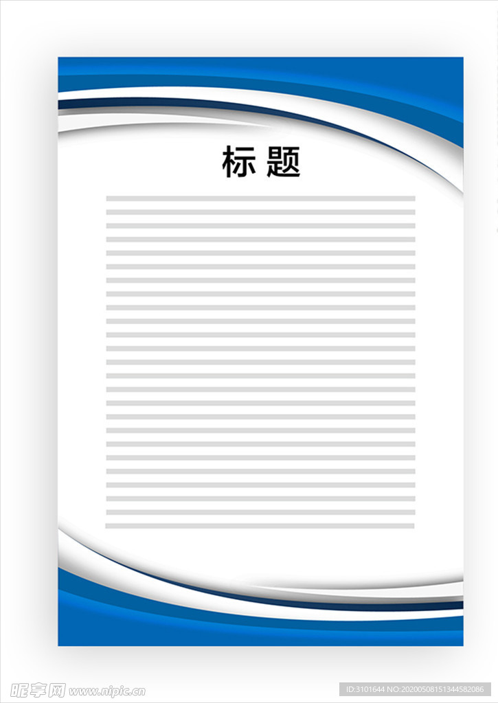 展板模板