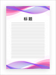 展板模板