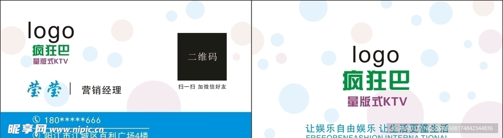 名片 ktv名片 高档名片