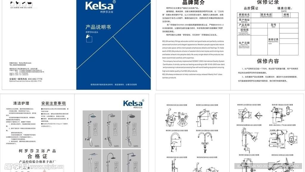 产品说明书图片