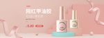 指甲油图片