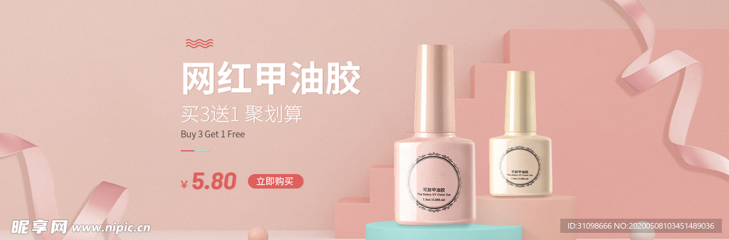 指甲油图片