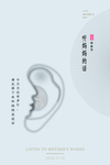 母亲节图片