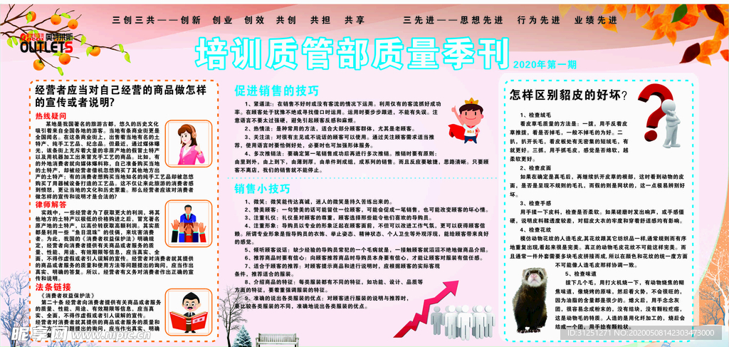 板报