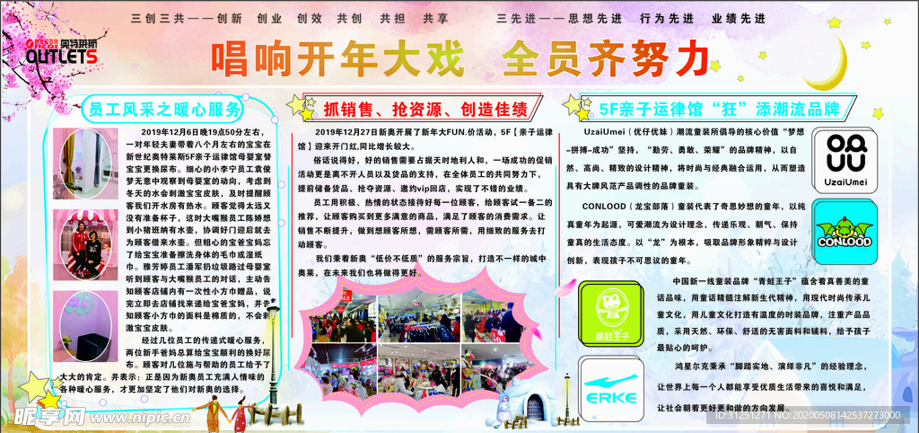 板报