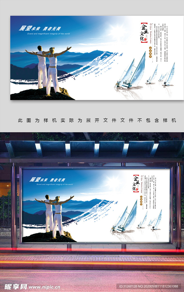 企业文化