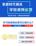 抖音 短视频  宣传海报