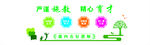 学校文化墙