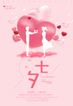 情人节快乐