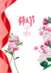 情人节快乐