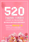 情人节快乐
