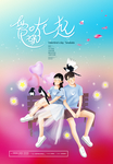情人节快乐