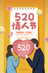 情人节快乐