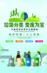 垃圾分类