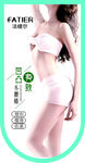 瘦身减肥 标签