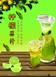 柠檬果汁