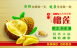榴莲