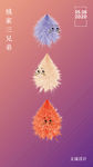 绒家三兄弟