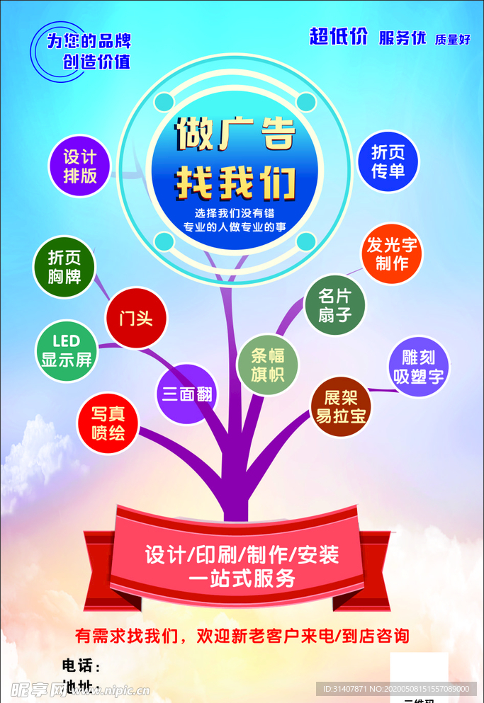 广告海报