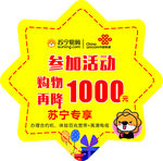 苏宁易购