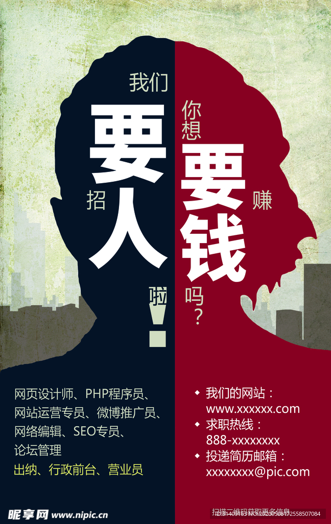 招聘
