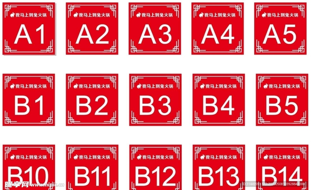火锅店座牌