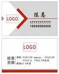 水泥名片