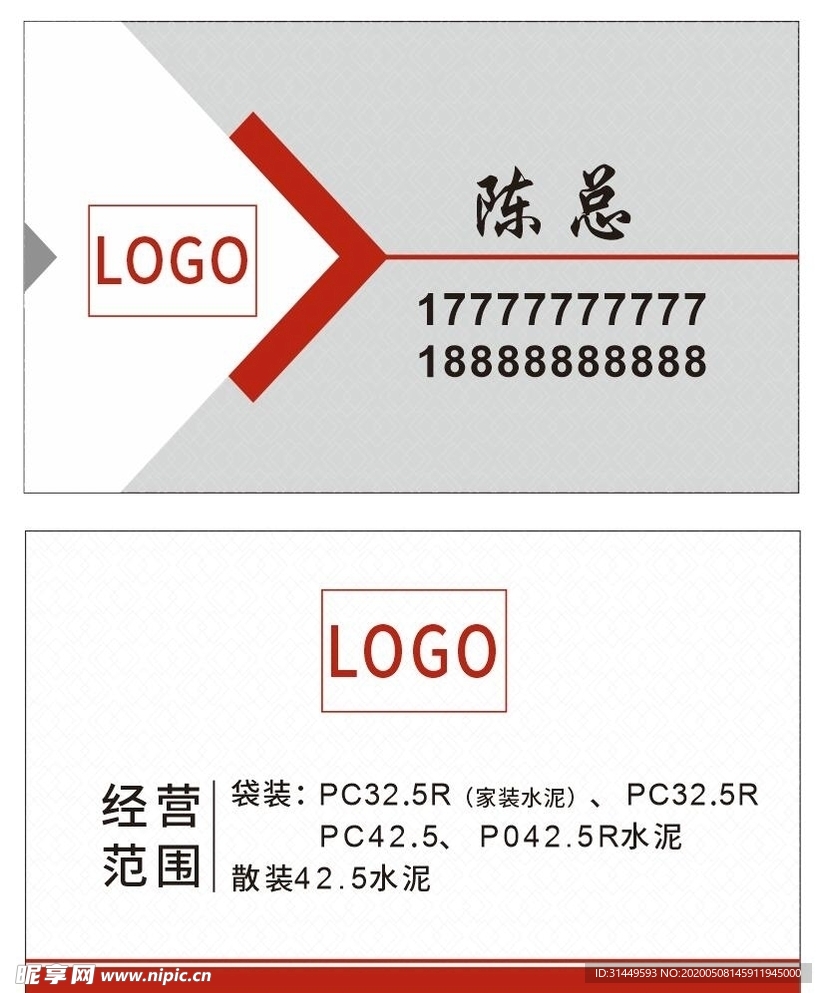水泥名片