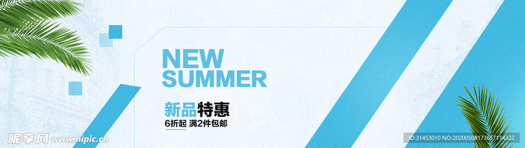 淘宝新品特惠