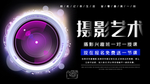 摄影艺术