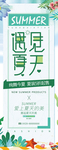 夏装新品促销展架