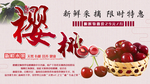 樱桃