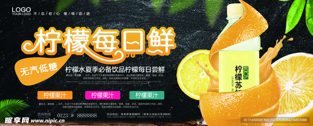 柠檬