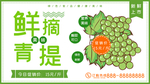 青提