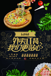 披萨外卖订餐