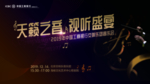 交响乐