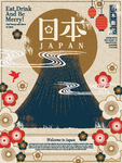 日本和风樱花风格创意海报