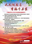 慈善海报