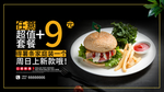 西餐