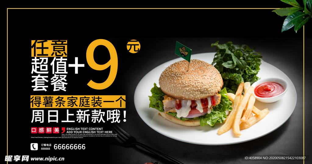 西餐
