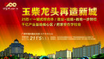 玉柴龙头再造新城