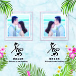 大理石婚礼