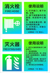 消火栓灭火器