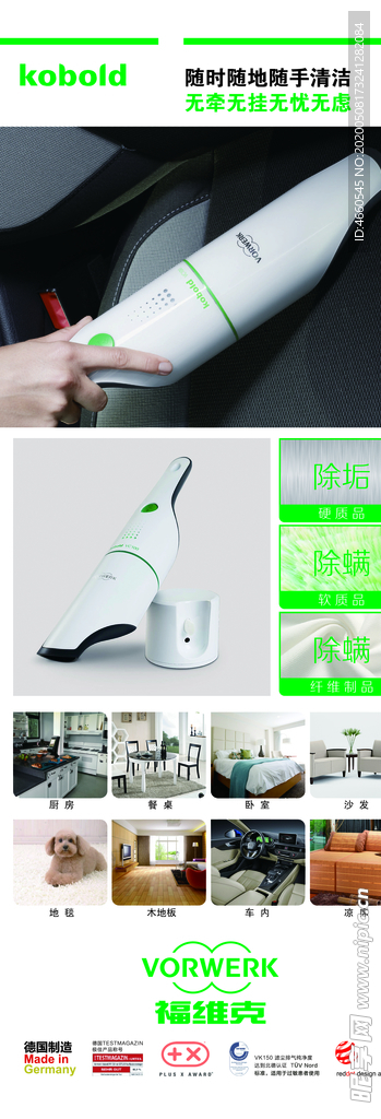 VORWERK 福维克吸尘器